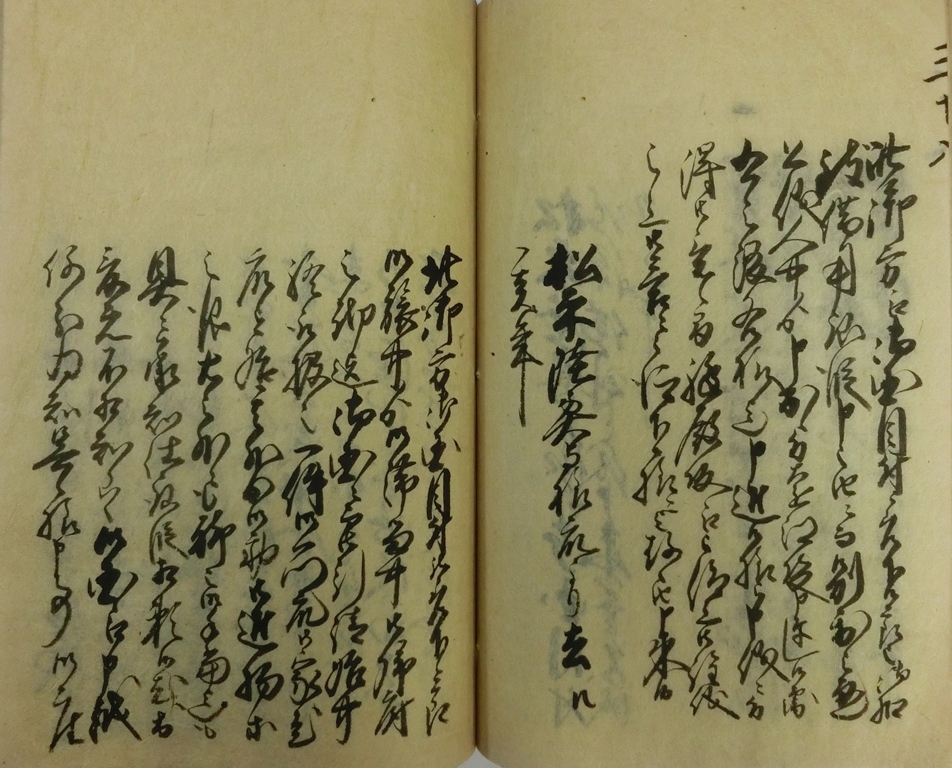 令和2年（2020年）度 | 山口県文書館